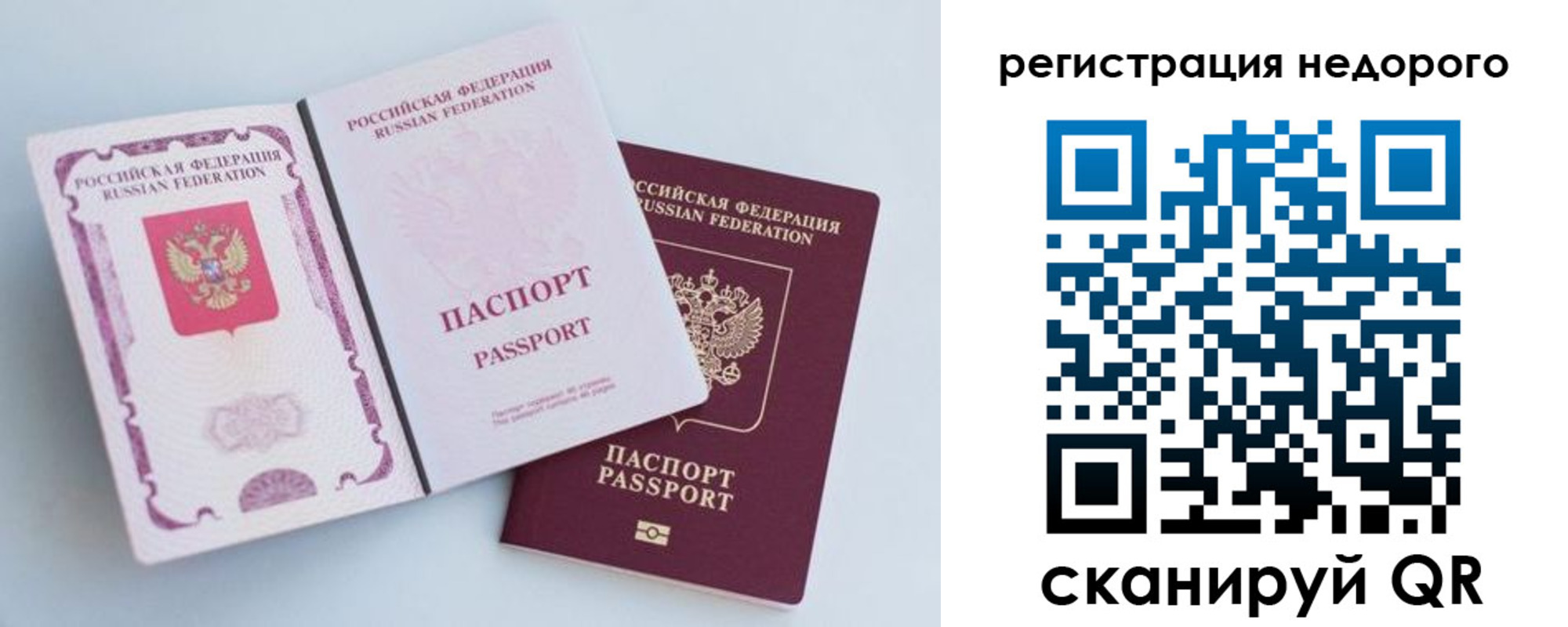 временная регистрация недорого в Северной Осетии