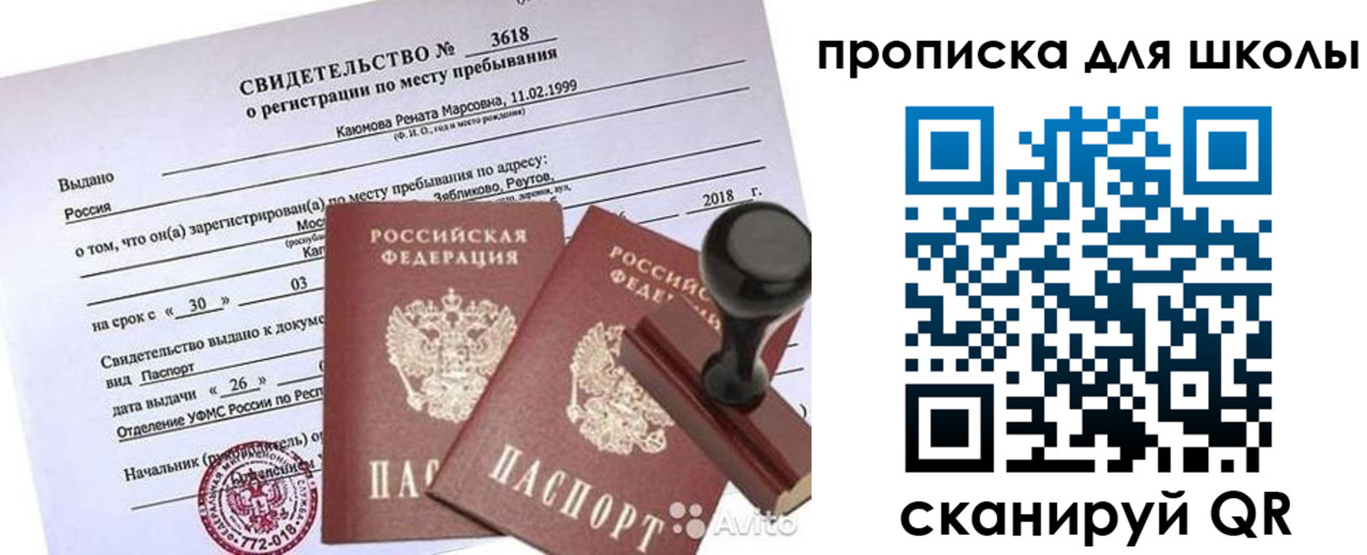 временная регистрация 2025 в Северной Осетии